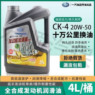 一汽原厂备品机油柴油机解放机油发动机卡货车J6车10公里正品 包邮