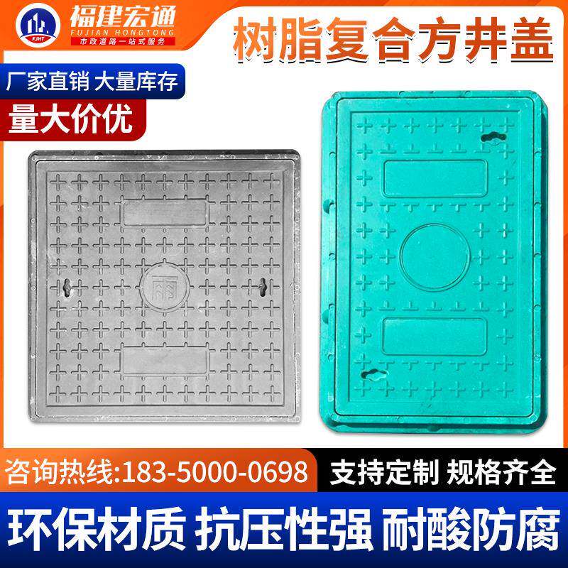 树脂复合方形弱强电园林绿化通讯交通窨井盖雨污水路灯通信手孔井