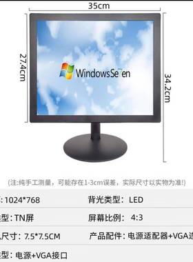 15寸电脑显示器分辨率1024x768HDMI VGA全新高清壁挂监控多媒体