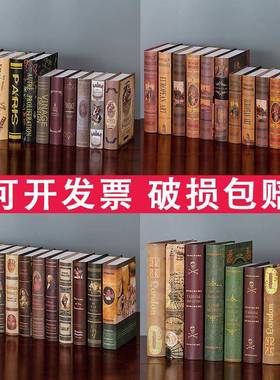 欧式覆古假书彷真书摄影拍照道具书模型书架书房装饰书本创意摆设