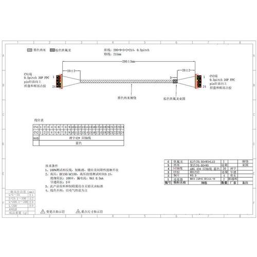 极细同轴线 双FPC头 0.5间距24pin 200mm 高清屏线4k信号测试连接