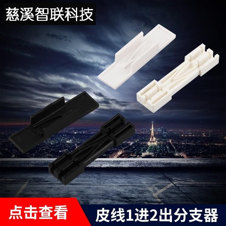 光纤分支器1分2皮线分纤盒皮线光缆分支器保护盒室内室外机房图片