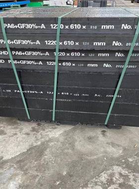 黑色PPA棒 PPA+碳纤 PA46+GF30+PTFE耐磨板 PA66+GF50尼龙板 ESD