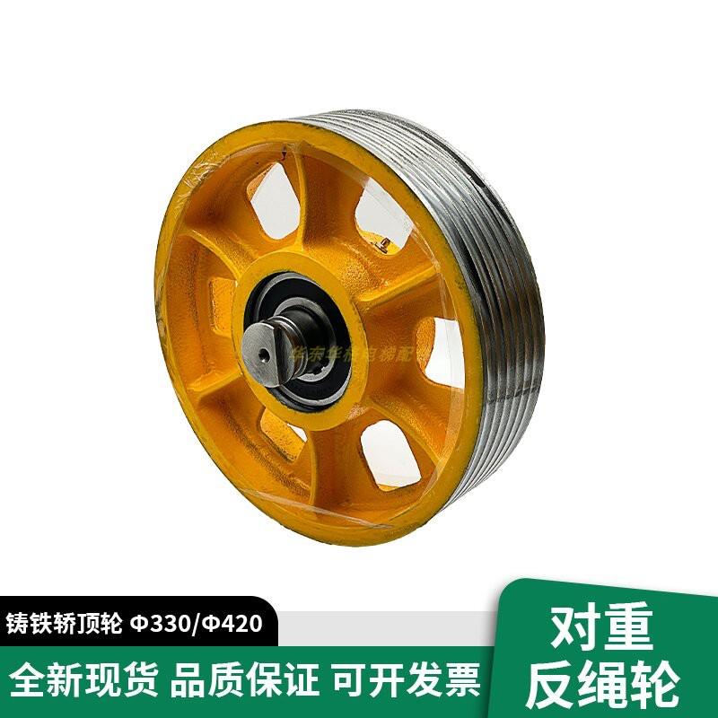 电梯导向轮轿顶底轮对重反绳轮330/420x6x8轴承6210 6310适用通力