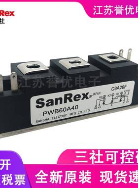SANREX三社PWB60A40三相可控硅晶闸管模块PWB80/130/150/200AA30
