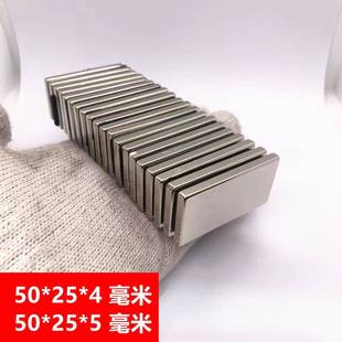钕铁硼强磁钢强磁F50X25X5MM 4MM 稀土永磁王长方形强磁铁F50