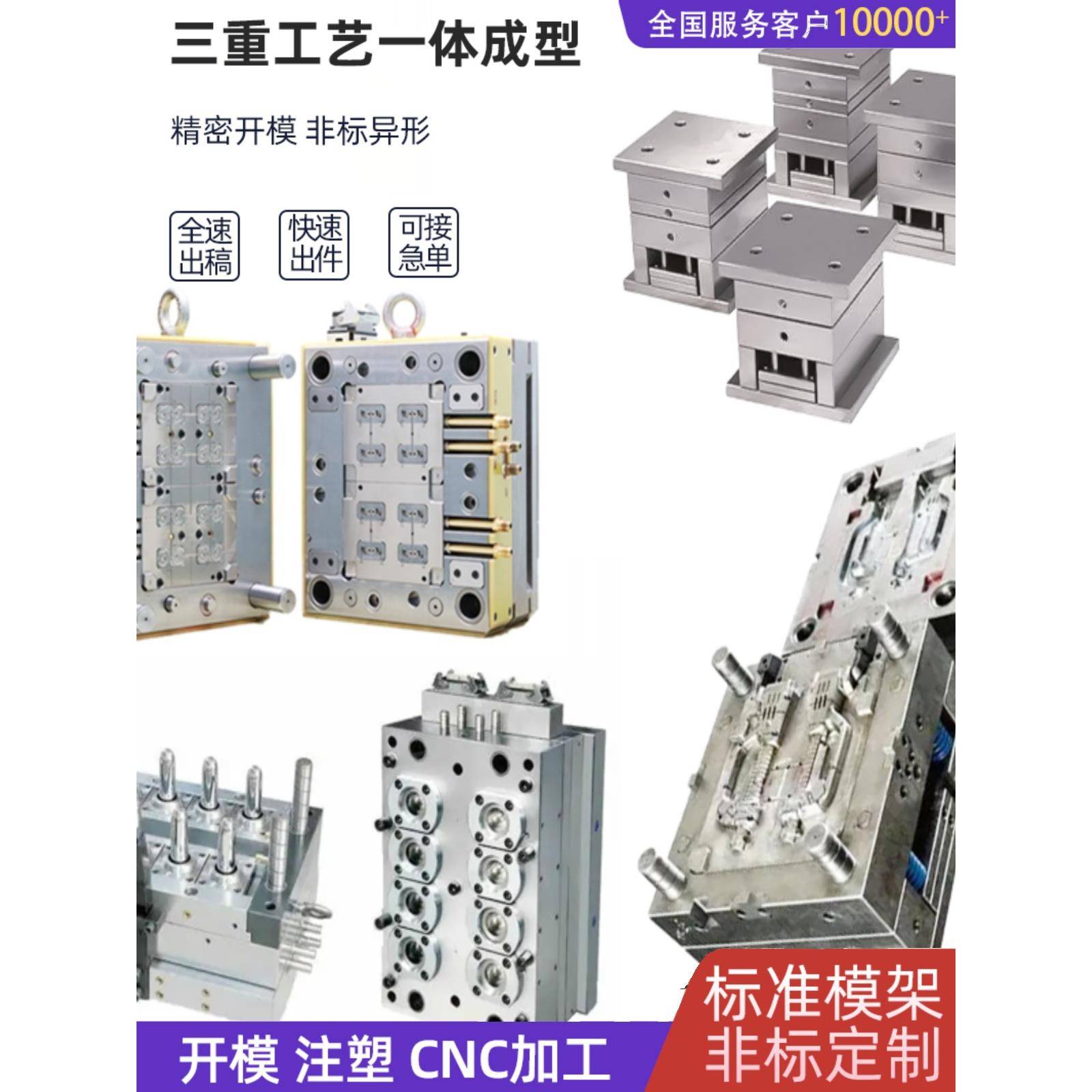 注塑模具开模定制塑料制品订做尼龙ABS外壳PVC机械零配件加工定做