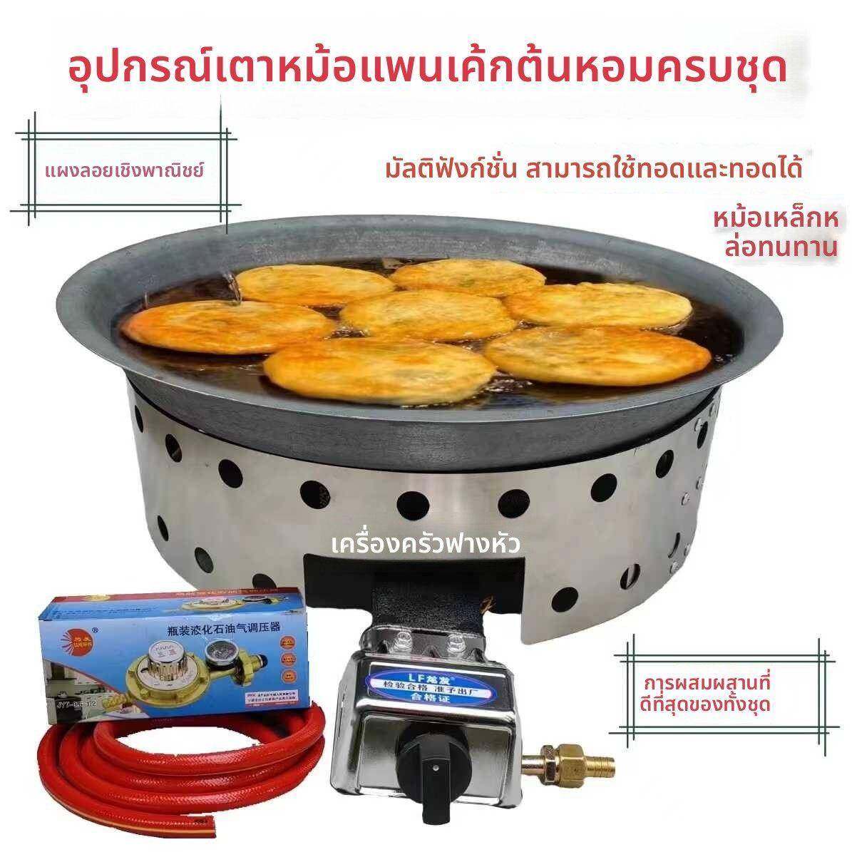 煎饼套装商用摆摊做生意锅炉葱油饼锅盔馅饼炸锅多功能煎炸60大号,厨房/烹饪用具,煎锅/平底锅,淘宝优惠券,粉丝福利购,淘宝优惠卷