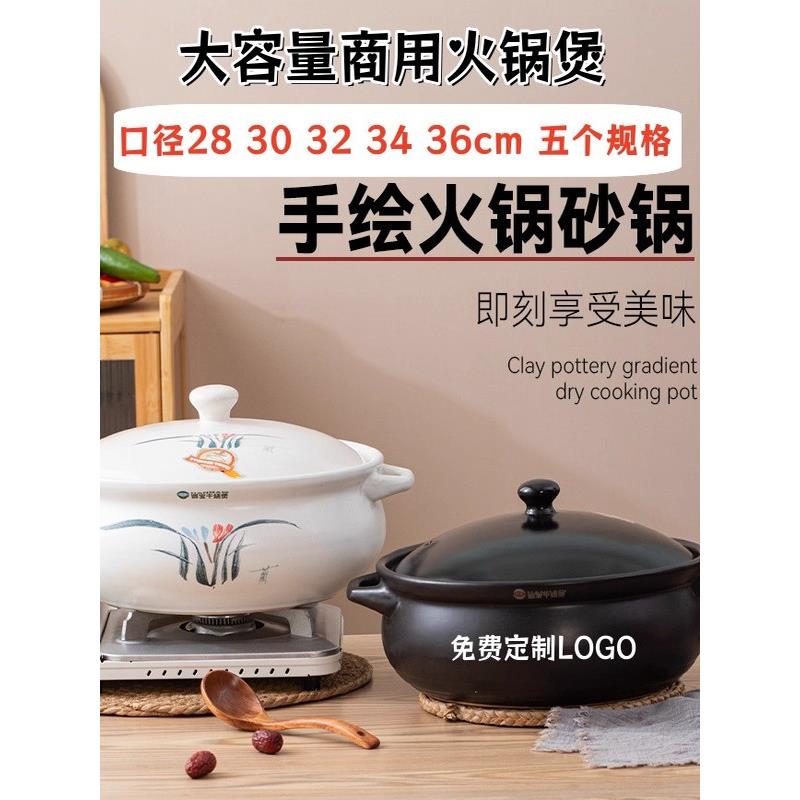 邯宝火锅煲家用煲汤炖锅耐高温大容量商用燃气特大号酒店专用砂锅