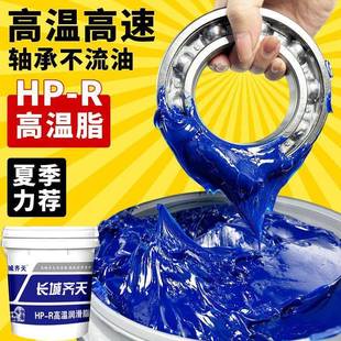 耐高温420度黄油润滑脂高温耐磨3号2号锂基脂挖机轴承用分动箱油