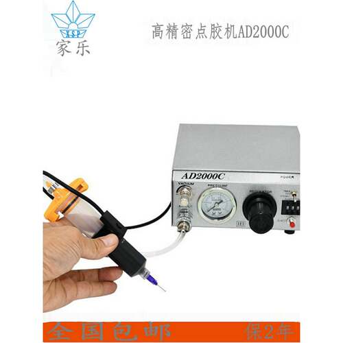 AD2000C点胶机IEI点胶机滴胶控制器打胶机打油机半自动精密打锡机