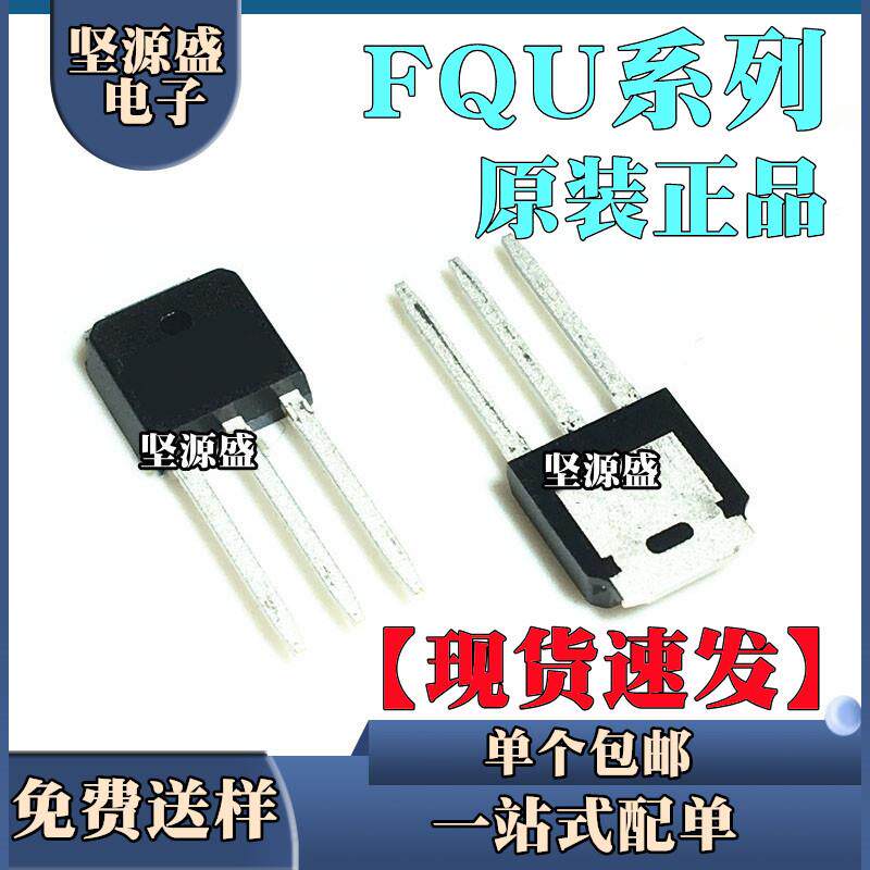 原装正品 FQU1N60C 2N60C 4N60C 5N60C 4N65C 场效应管 直插TO251