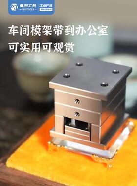 加工模具架摆件机加工礼品桌面摆件迷你工艺品模具胚胎礼品金属模