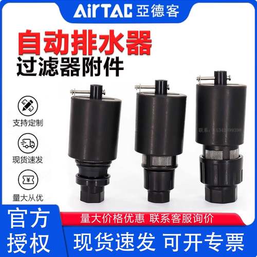 亚德客油水分离器GFR/BFR/GC自动排水器AD300G06/G08/B06过滤装置