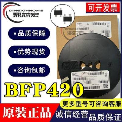 BFP420 H6327 丝印AMS SOT343 低噪声增益贴片射频超高频三极管原