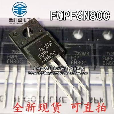 优质场效应管FQPF6N80C FQP6N80C TO220-直插 全新现货