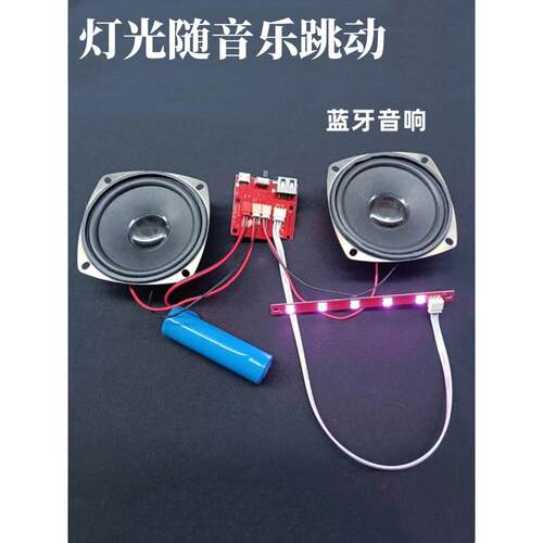 幻彩灯蓝牙模块无线蓝牙音响V809接收器双声道音响功放电路板主板