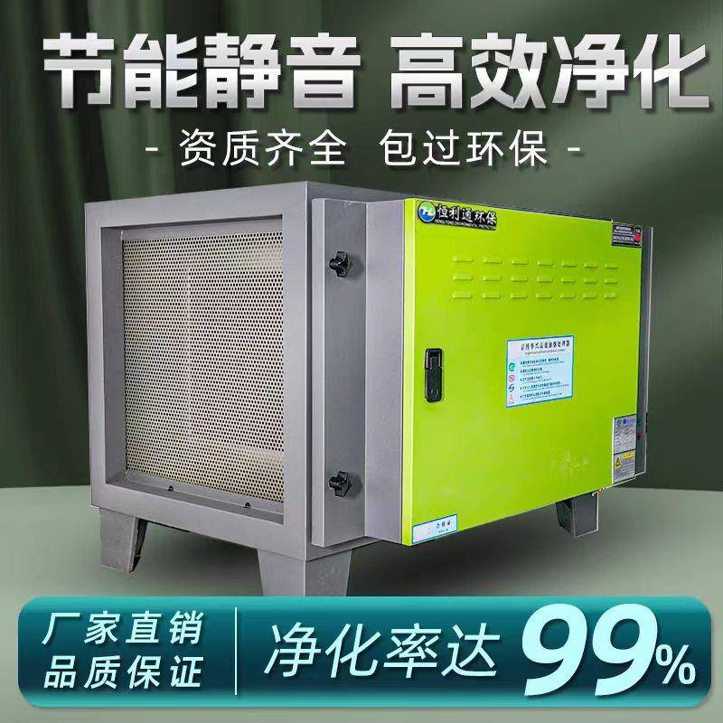 低空油烟净化器商用饭店专用餐饮小型厨房家用6000风量无烟过环保