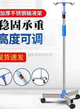 医院用输液架盐水打点滴吊针专用可携式架子吊水架门诊家用诊所带