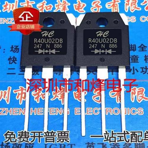 R40U02DB 库存现货 TO-3P MOS场效应管 40A 200V 优先发货 直拍