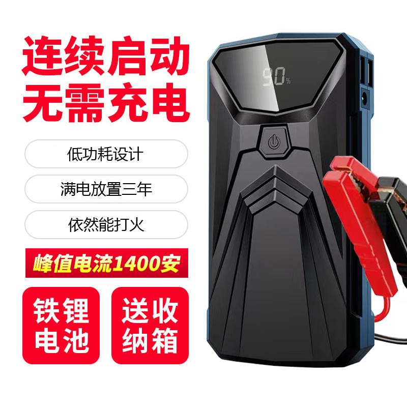多走一步汽车应急启动电源大容量磷酸铁锂池搭火救援帮电神器宝