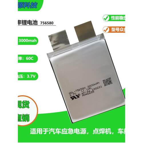 60C高倍率强启电芯3000mah 汽车应急启动电源/点焊机锂电芯3.7V