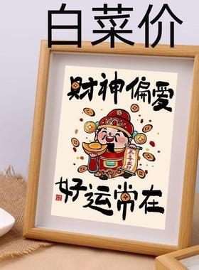 财神偏爱字画 画摆件相框桌面装饰摆台创意挂画 画励志发财客厅玄