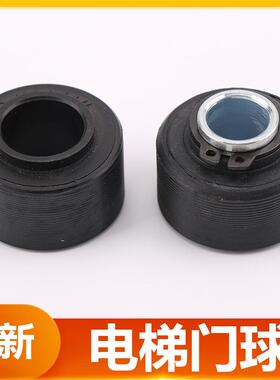适用于通力电梯门球轿厅门门锁门轮开门球关门球 CN0454西尔康AMD