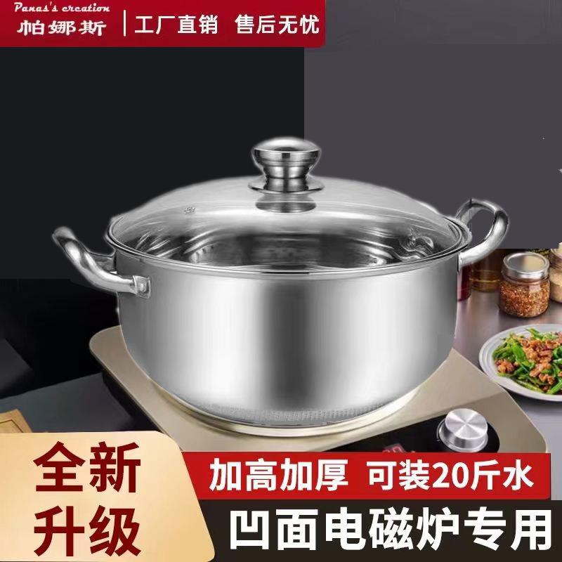 32特厚不锈钢汤锅圆底煲汤火锅锅家用商用适合凹面电磁炉燃气灶