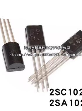 全新现货 C1027 A1023 2SC1027-Y 2SA1023-Y 功率对管 插件三极管