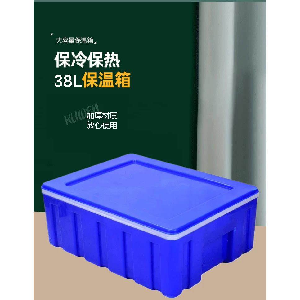 38L保温箱冷藏箱外卖摆摊送餐保热户外商用车载冰块冷饮保冷保鲜,收纳整理,收纳箱,淘宝优惠券,粉丝福利购,淘宝优惠卷