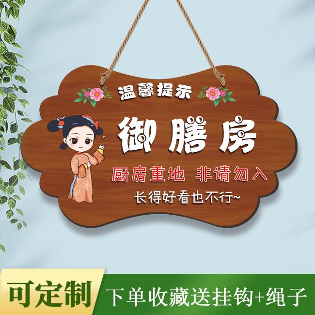 厨房重地闲人免进标识牌挂牌定制饭店酒店餐厅顾客止步提示牌门牌