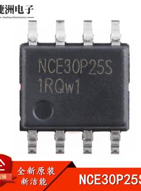 全新原装 NCE30P25S SOP-8 P沟道 30V 25A 增强型功率MOS场效应管