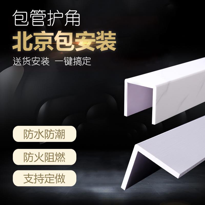 pvc亚克力包管材料护墙角下水管墙角拐角护角包管神器遮挡管道