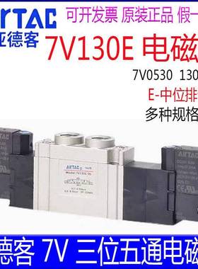 亚德客电磁阀7V130E06B050 7V230E08A 7V0530EM5F -DC24V -DC220V