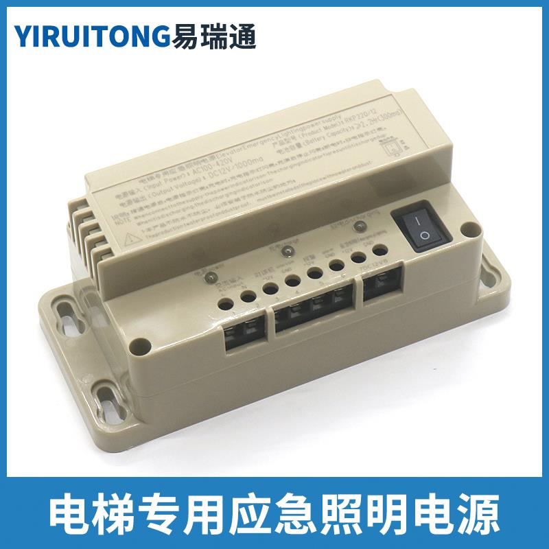 电梯专用应急照明电源12V24V6V五方对讲机RKP220蓄电池2.6AH配件