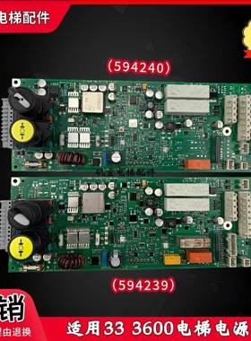 适用迅达3300电梯电源松闸板 ID.NR.594239 594240 94241 560113