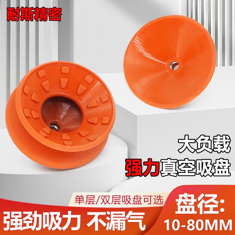 机械手大吸力螺纹吸盘sqz强力真空T30单层红色双层硅胶强力吸嘴