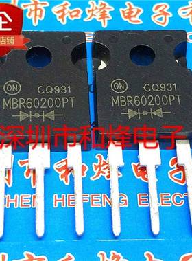 MBR60200PT 大电流 肖特基二极管 60A 200V TO-247封装 仓库现货
