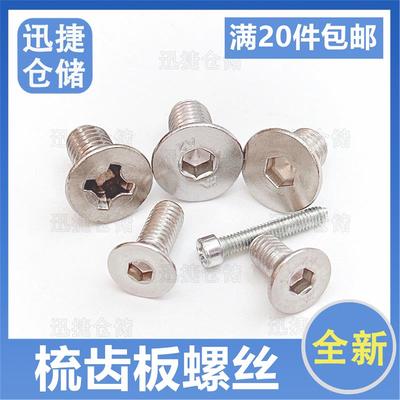 扶梯黄边条螺丝平头十字螺丝梳齿板螺丝适用于迅达通力康力奥的斯