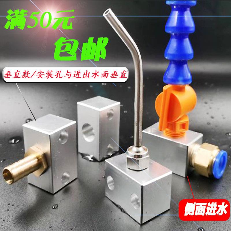 数控机床分水块 分气块 一进一出冷却管底座 万向竹节管座 油管座