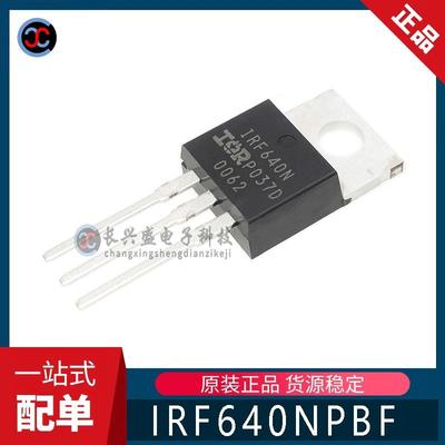 英飞凌原装 IRF640NPBF TO-220 N管MOS场效应管 200V 18A 150mΩ