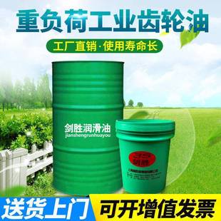 机械齿轮润滑油18L200升 150 齿轮油中负荷工业齿轮油L CKC320