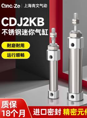 防转不锈钢小型迷你气缸CDJ2KB10/16-10*15X20X25X50X75X100Z-B