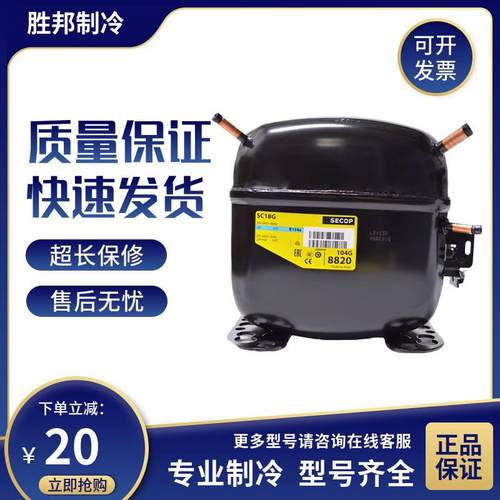 全新思科普压缩机SC18CNX.2 SC12MLX SC10MLX SC21CNX.2 SC15MLX