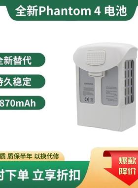适用DJI大疆精灵4电池Phantom 4A/4Pro/V2.0/RTK智能飞行副厂电池