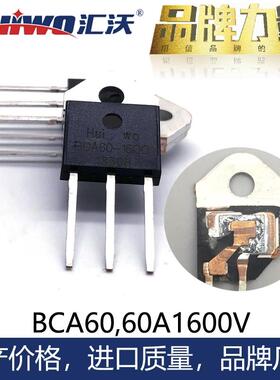 汇沃逆变单向可控硅BCA60-1600大功率晶闸管60A1600V伏代40TPS12A