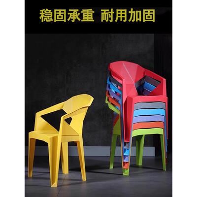 户外椅子靠背加厚塑料凳子大排档商用餐桌椅可叠放家用扶手椅板凳