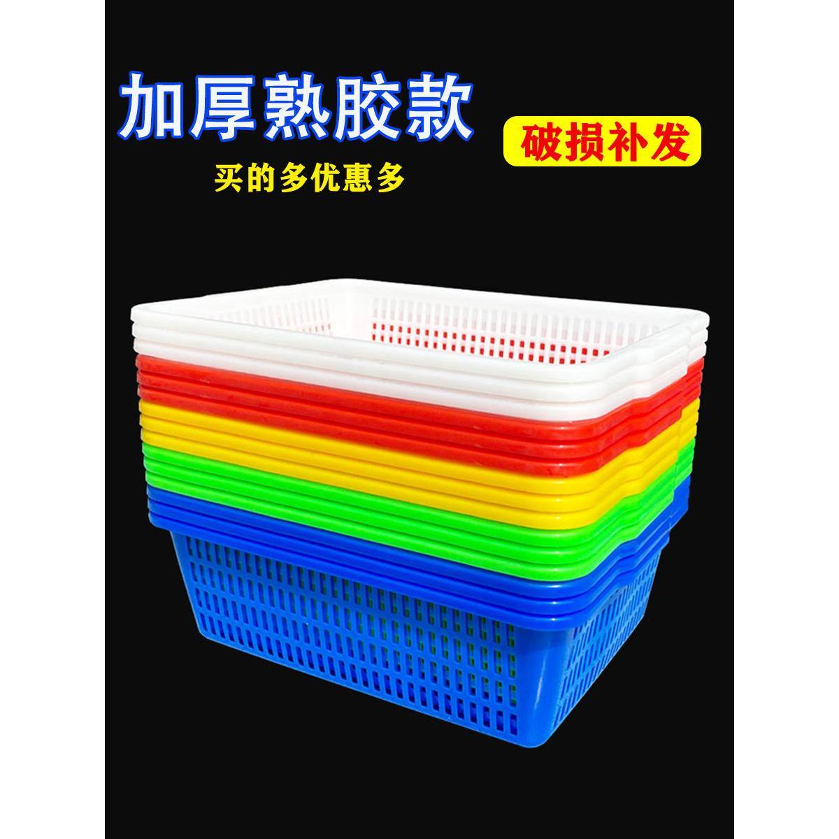 新材料白色塑料框篮漏篮方篮方篮矩形大小篮储篮沥菜洗篮