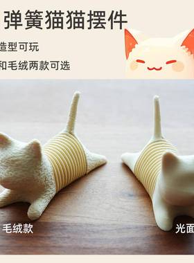 创意弹簧猫3D打印办公室桌面装饰摆饰